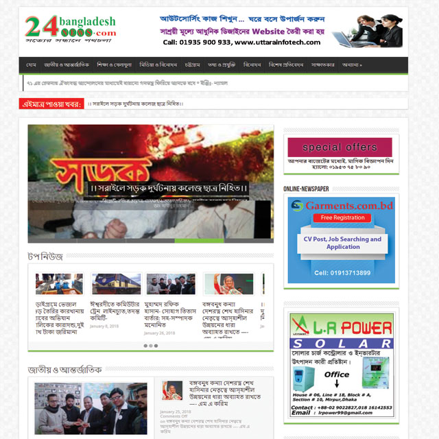 New Paper Website