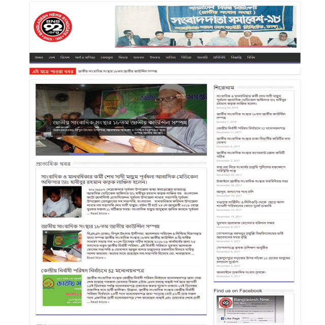 New Paper Website