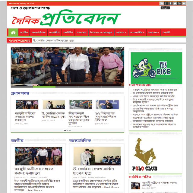 New Paper Website