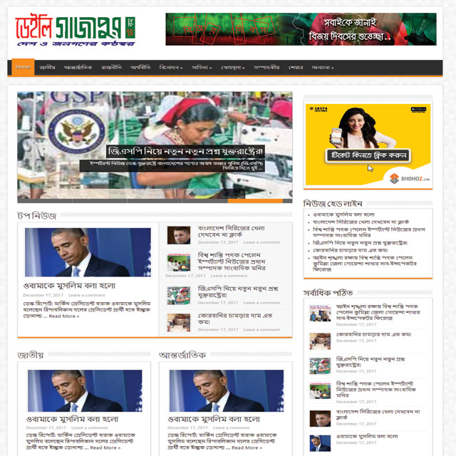New Paper Website
